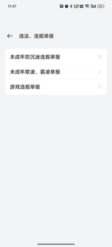 怎么限制游戏充钱图标