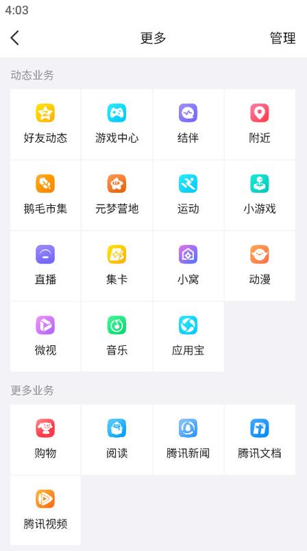 能用qq登录的赚钱软件下载