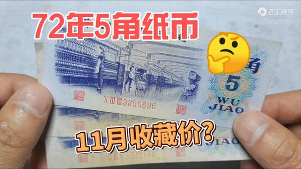蓝色的旧版人民币