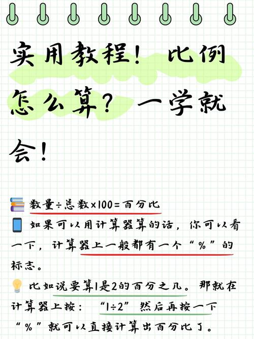 3:7比例怎么算