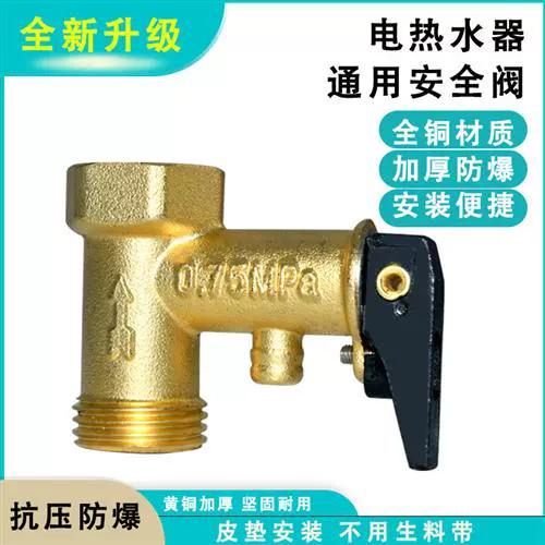 海尔泄压阀手柄朝向图解视频