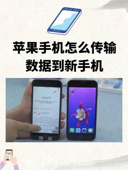 苹果手机换红米手机数据怎么转移图标