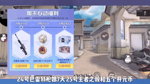 王者如何白嫖钻石截图