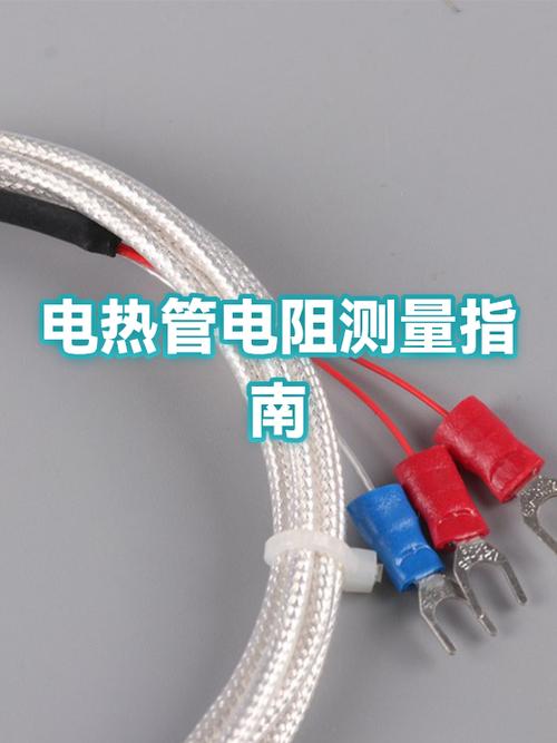 3000w电热管阻值多少图标