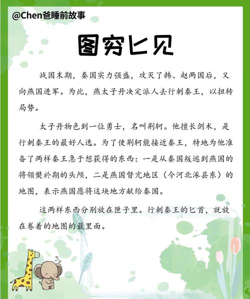 图穷匕见的近义词