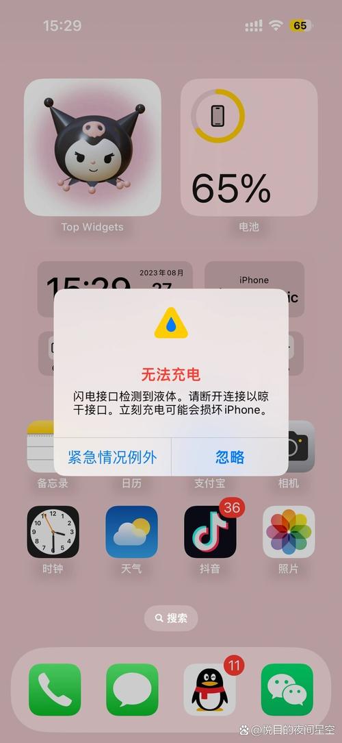 iphone在充电但是没有闪电