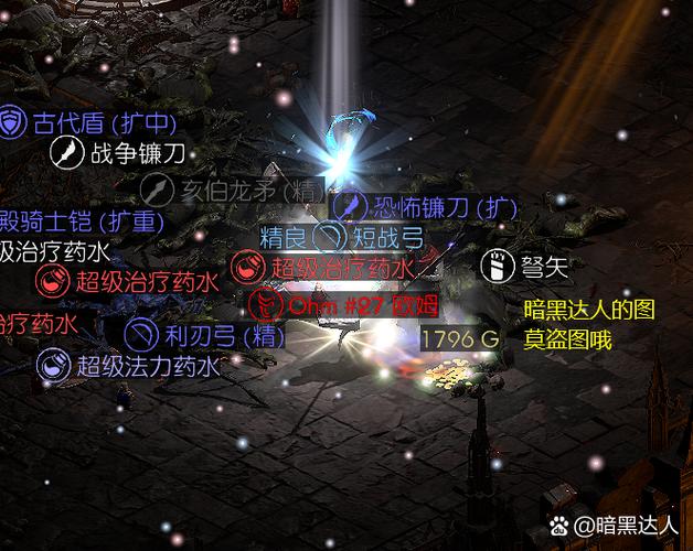 暗黑诅咒偷盗方法攻略