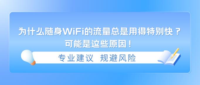 wifi快还是流量快