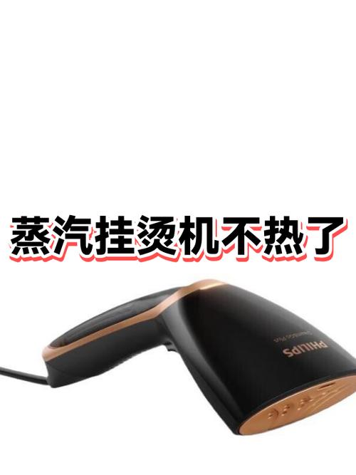 手持蒸汽挂烫机不出蒸汽怎么办