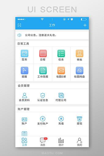 下载oaapp