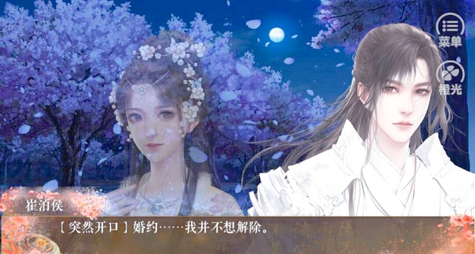 跟橙光游戏差不多的游戏缩略图