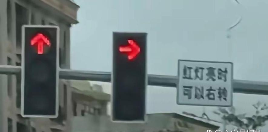 右转箭头是红灯,没注意右转了,会被拍