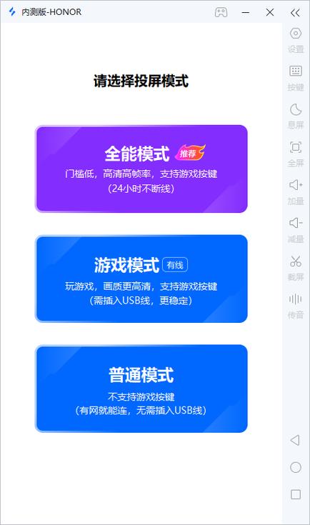 手机串流软件