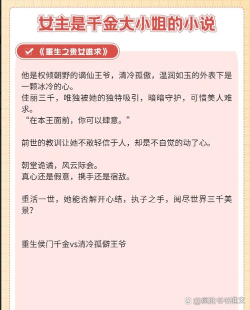 袁雪妃大宝小说在线阅读