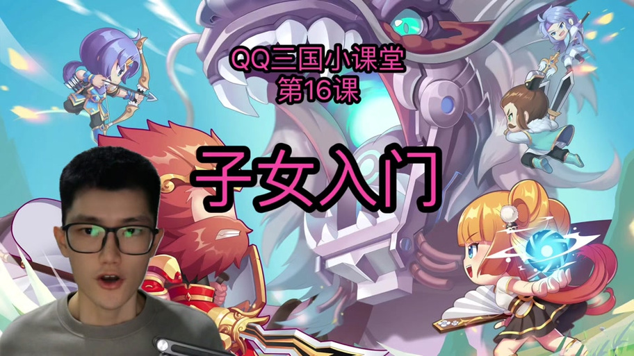 qq三国子女绑定了还可以交换抚养吗