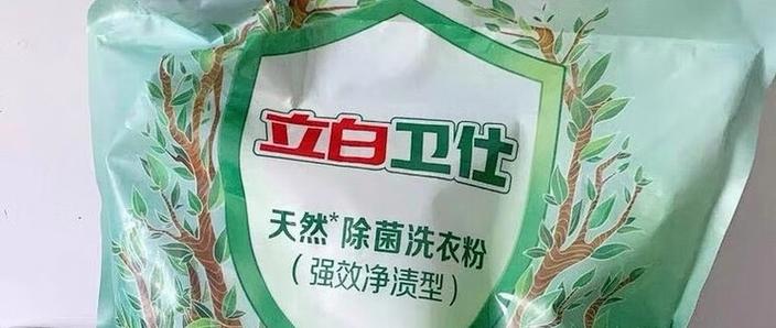 立白洗衣粉真假图解缩略图