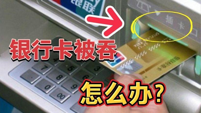 吞卡了最怕三个原因图标