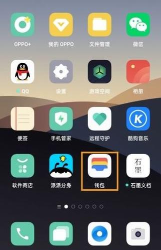 公交卡怎么绑定小米手机nfc缩略图