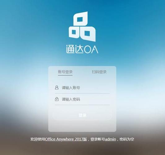 通达oa精灵2019