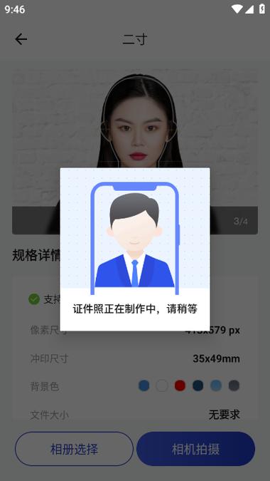 手机下载什么能做一寸照片