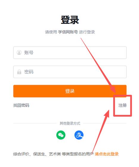 志愿云官网登录入口