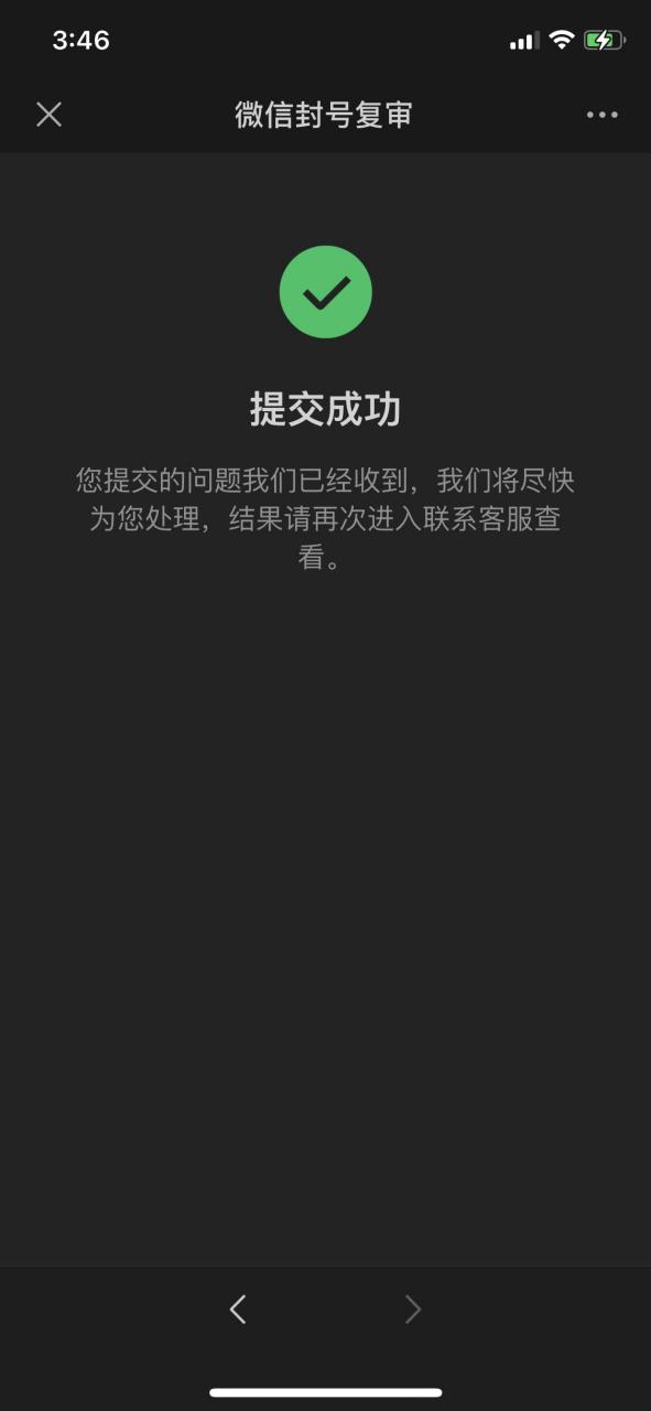 朋友圈能封吗
