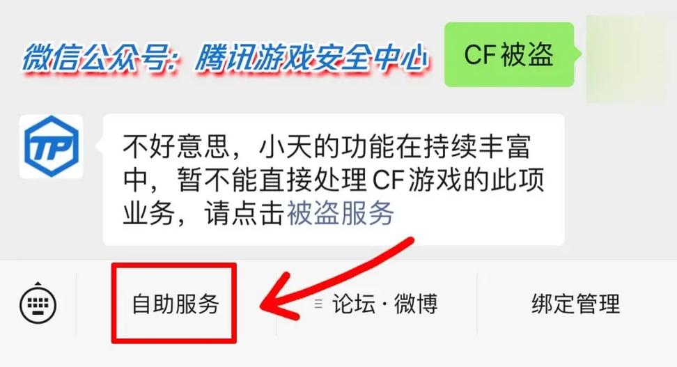cf账号被盗申诉图标