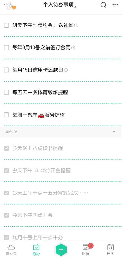 苹果手机闹钟可以跳过节假日吗