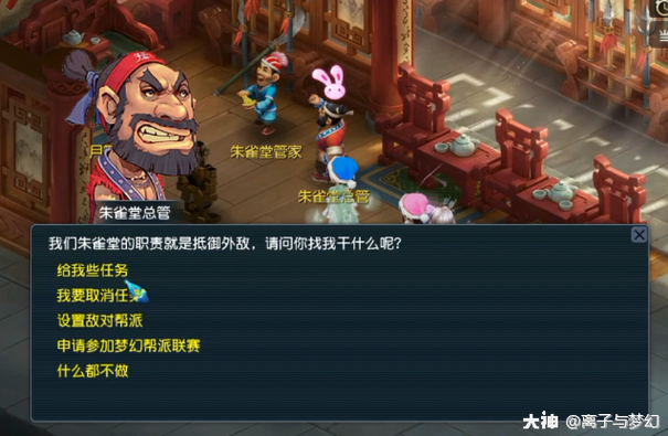 帮贡商店