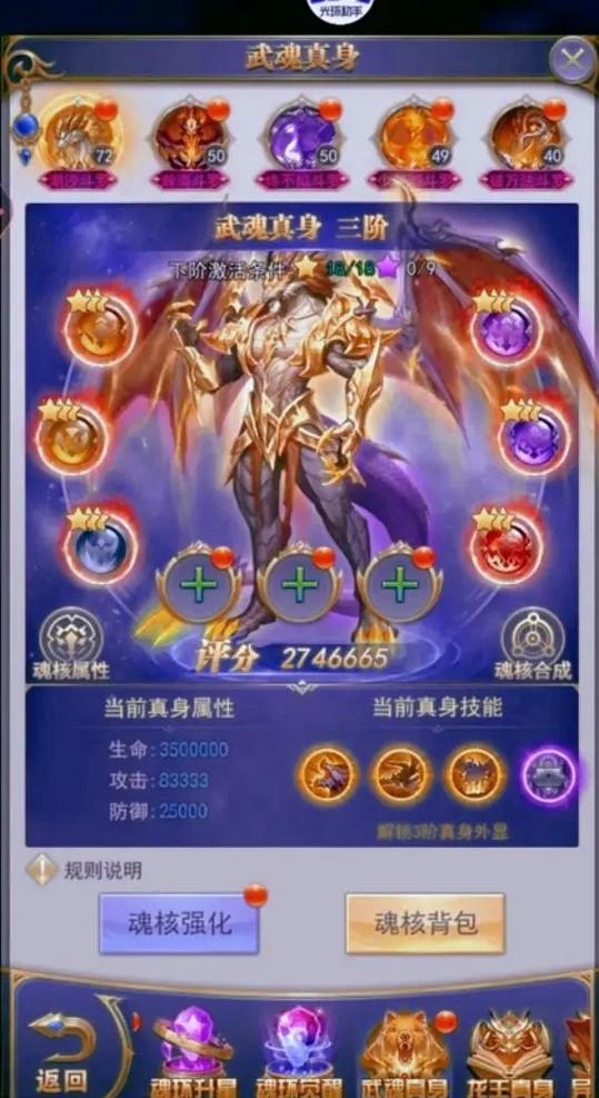 4399斗罗大陆h5攻略