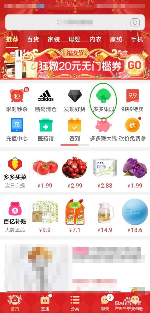 拼多多摇一摇入口在哪