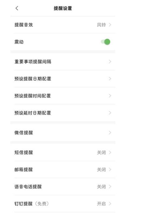 每一小时提醒一次的app