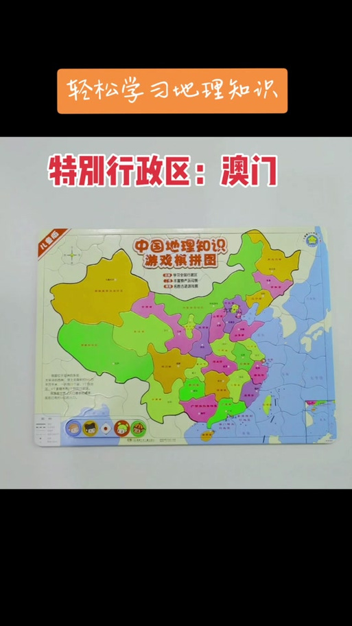 澳门在哪个省份