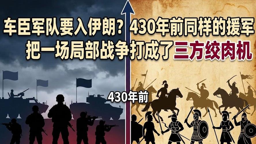 中国加入伊朗战争了吗图标