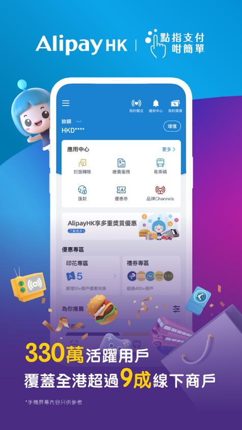 支付宝开通香港流量包缩略图