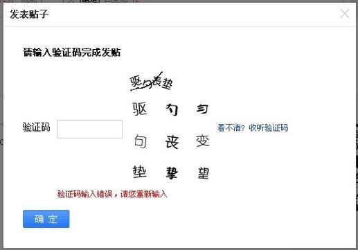 莫名收到百度验证码