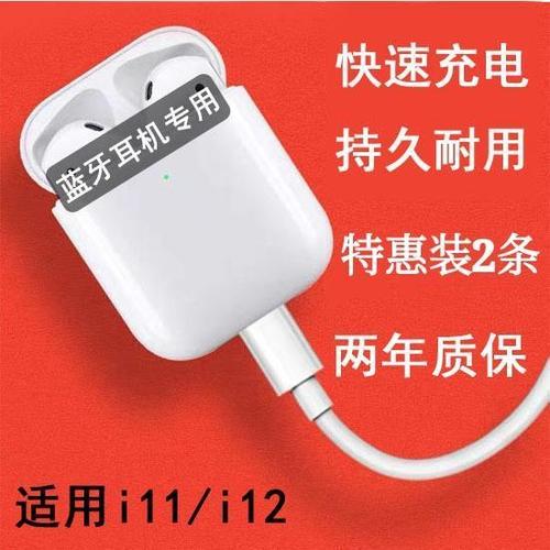 蓝牙耳机有充电线吗