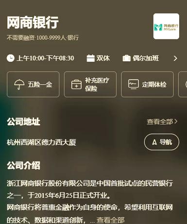 网商银行单日转出上限