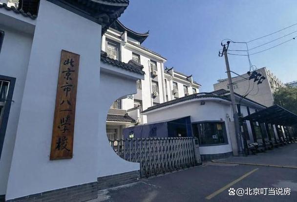 八一学校官网