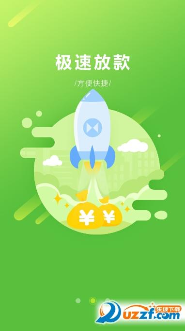 快花呗app官网下载图标