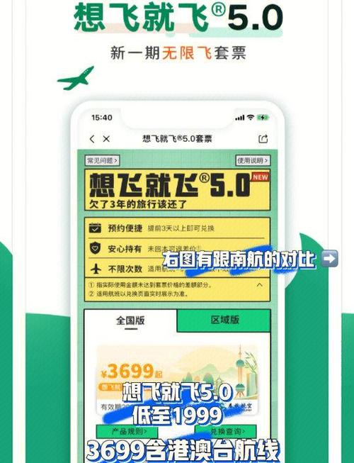 随心飞2026套餐一览表