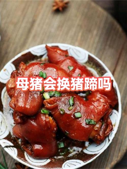 猪蹄脚趾盖怎么去掉