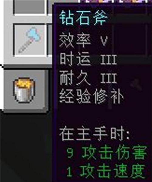 我的世界两个附魔合并