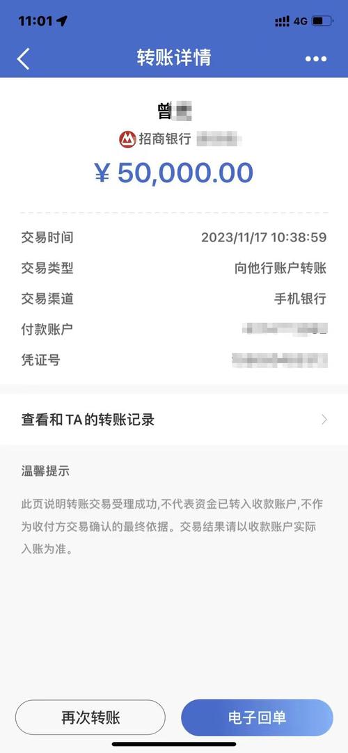 支付宝注销了别人转账