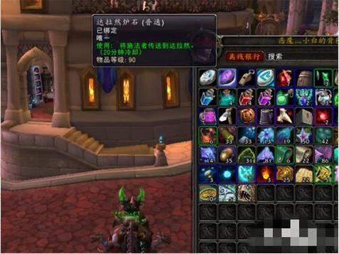 魔兽怀旧坐骑栏不见了