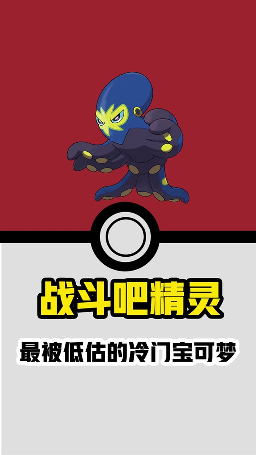 宝可梦硬爪特性