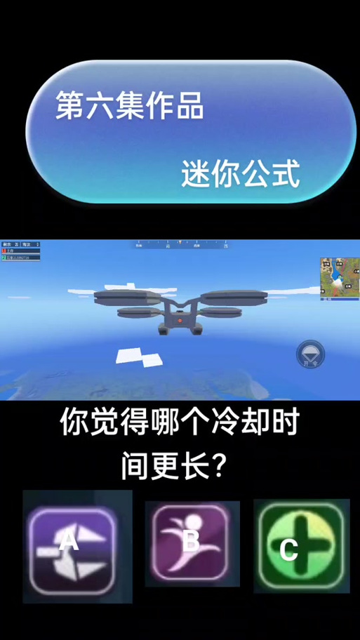 迷你攻势透视bug图标