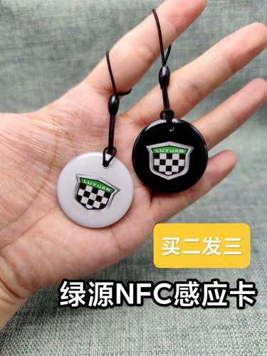 绿源电动车添加nfc钥匙缩略图