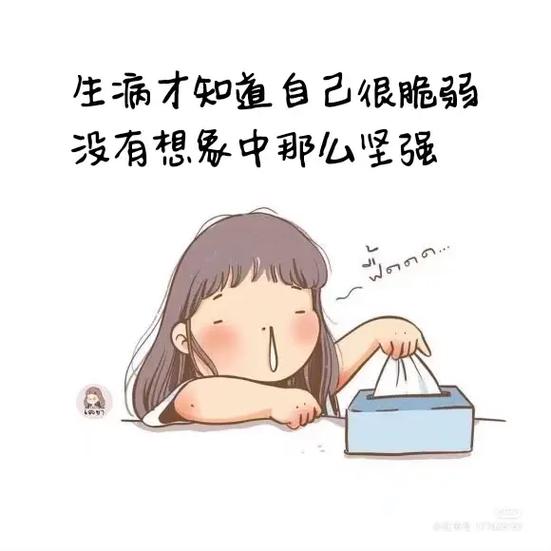 朋友圈生病配图