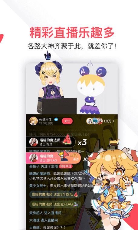 acfan轻量版iOS官网图标